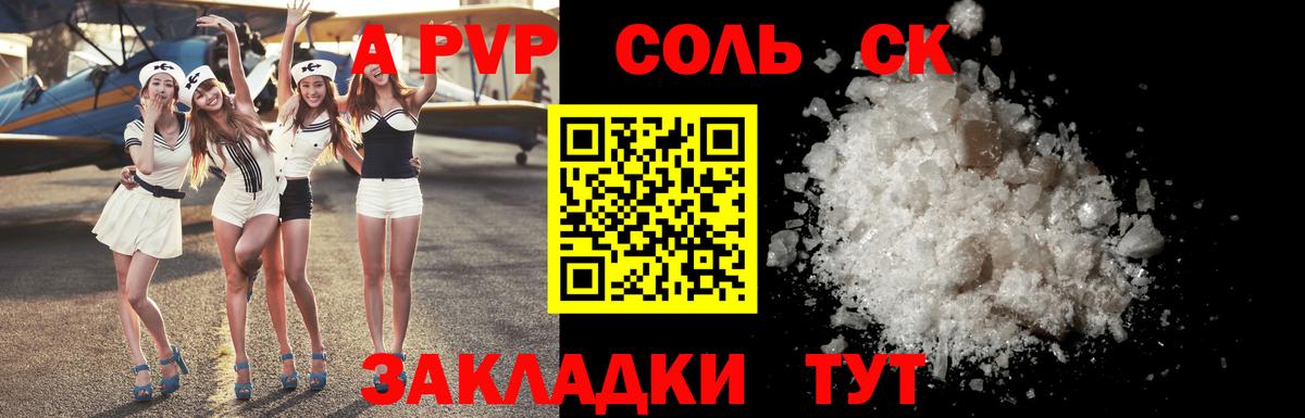 Alpha PVP СК Великий Новгород