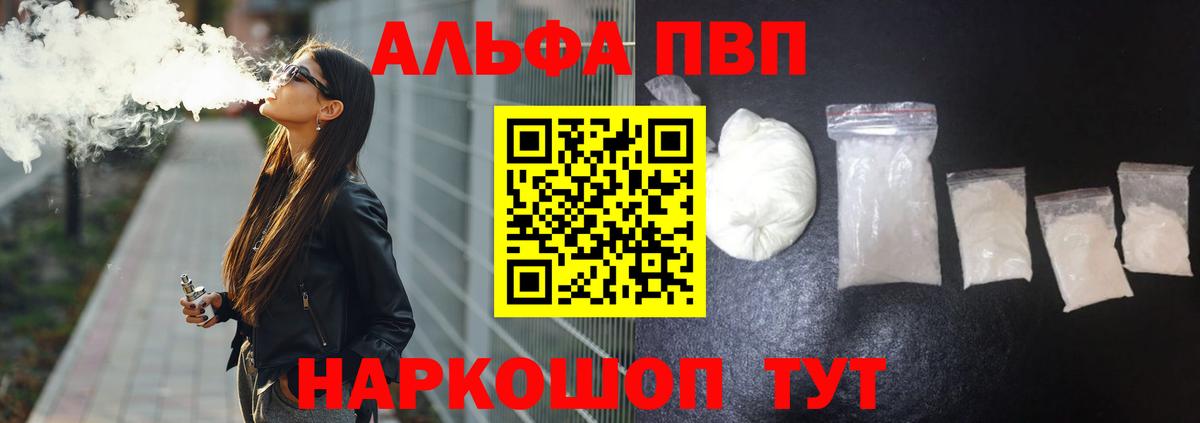Alfa_PVP СК  APVP кристаллы  Великий Новгород  Альфа ПВП мука  Вход с VPN 