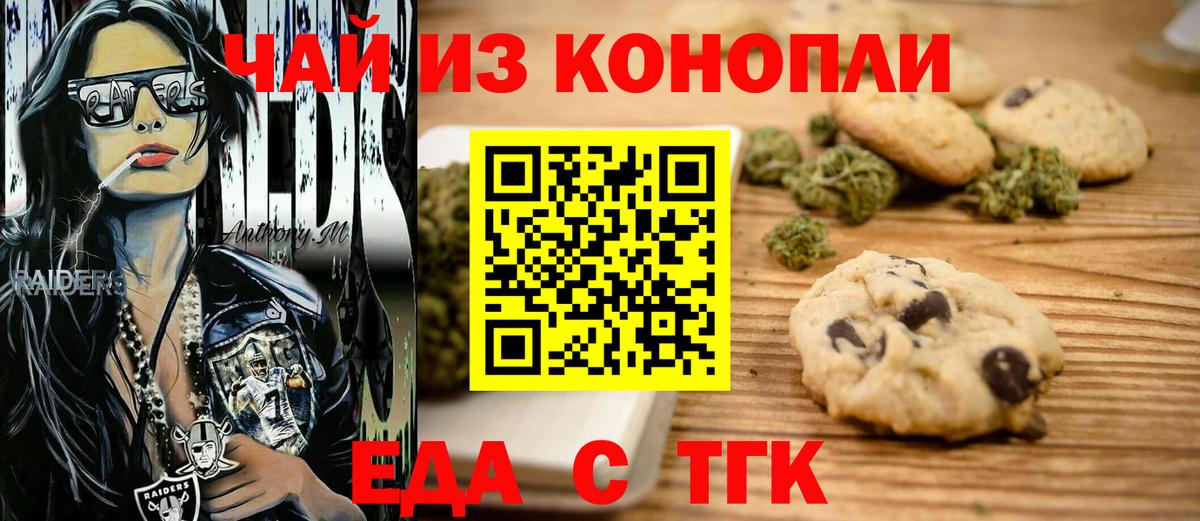 Великий Новгород  Canna-Cookies марихуана  Вход с VPN 