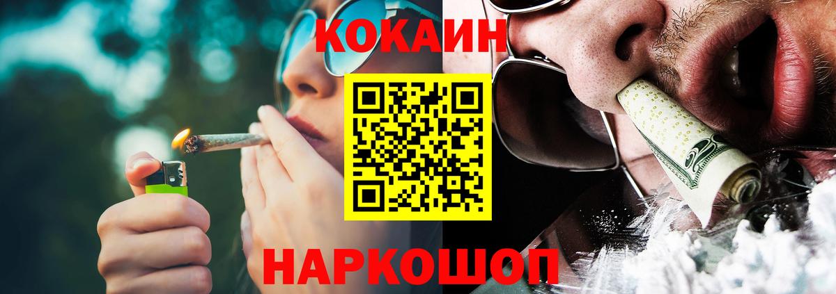 Великий Новгород  Кокаин Боливия  COCAIN Колумбийский  хочу   Вход с VPN 