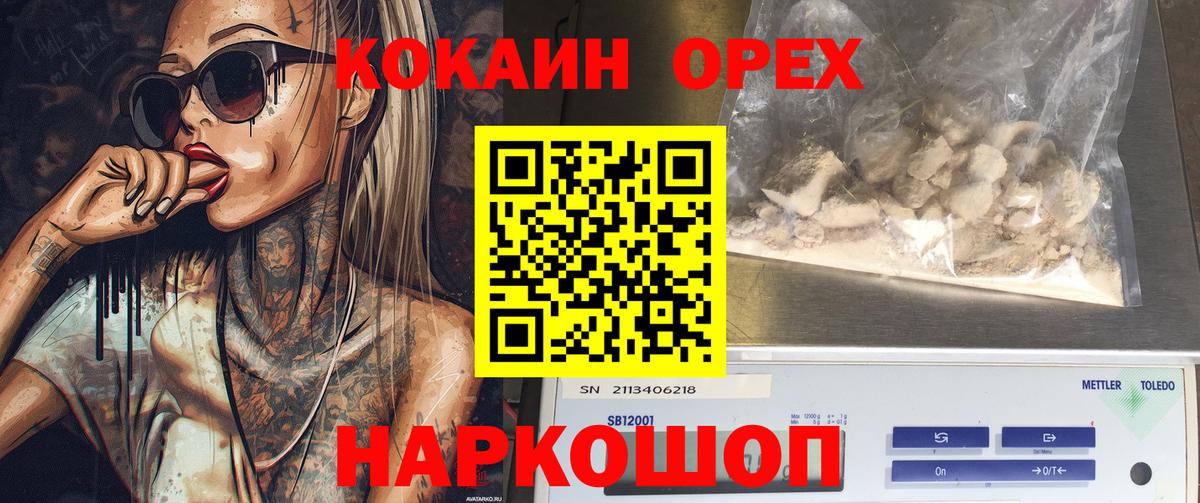 Cocaine Эквадор Великий Новгород