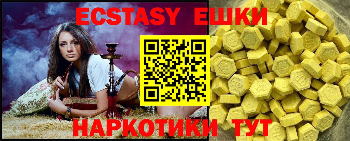Экстази 280 MDMA Великий Новгород