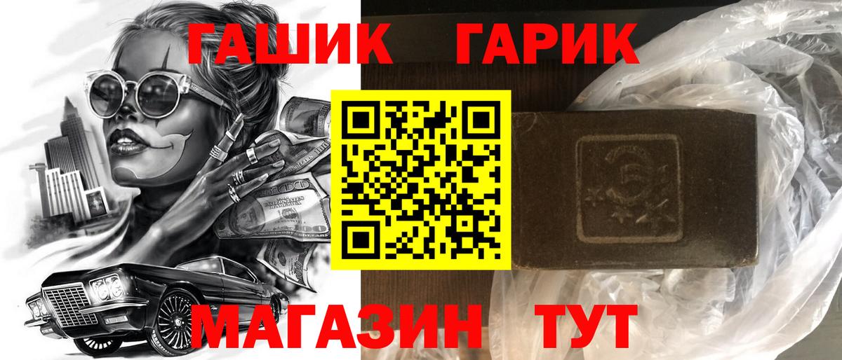 Великий Новгород  Гашиш hashish  ГАШИШ  Вход с VPN  ГАШИШ убойный 
