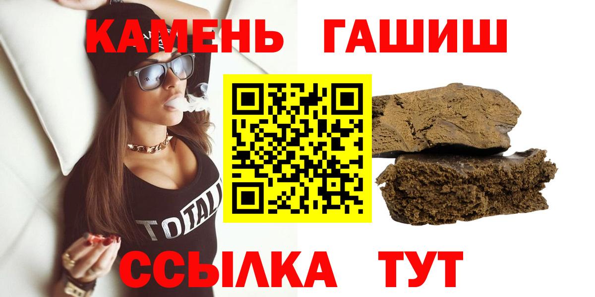 ГАШИШ hashish Великий Новгород