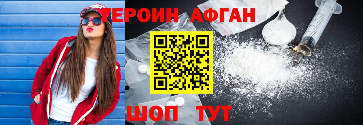 ГЕРОИН Heroin  Вход с VPN  Героин  Великий Новгород 