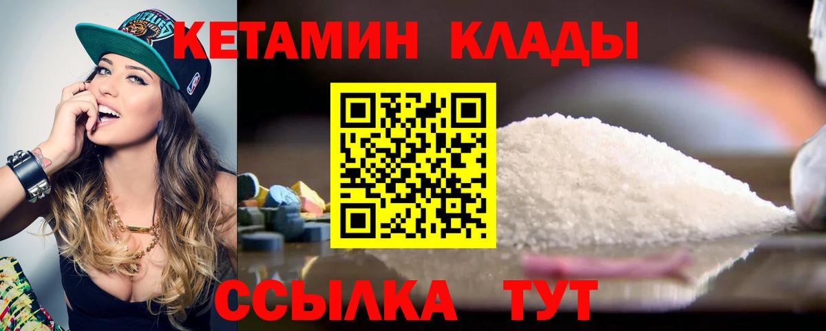 Великий Новгород  Кетамин ketamine  Вход с VPN 
