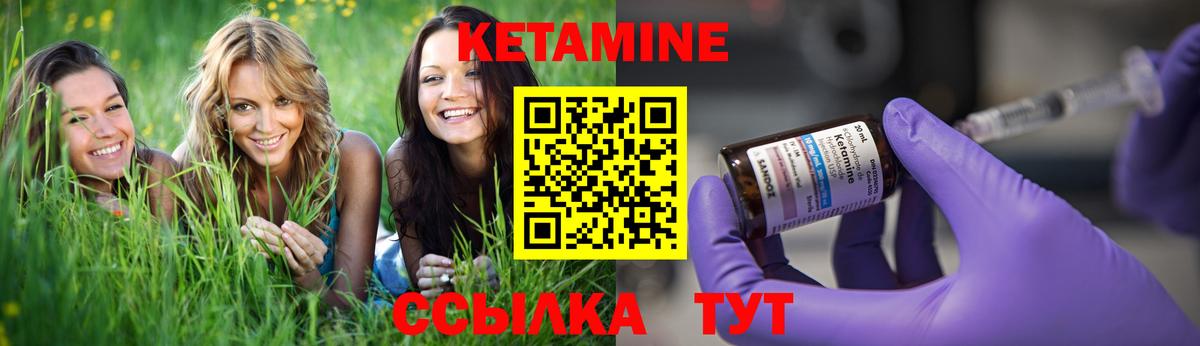 КЕТАМИН VHQ Великий Новгород