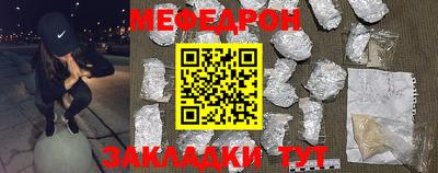 мефедрон мука Нарткала