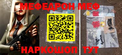 мефедрон мука Нарткала