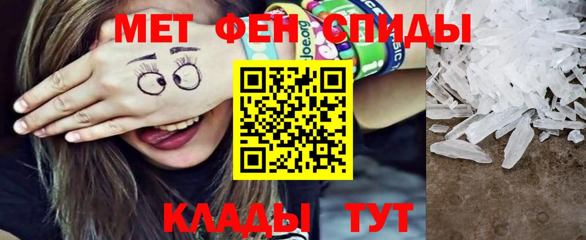 МЕТАМФЕТАМИН мет Великий Новгород