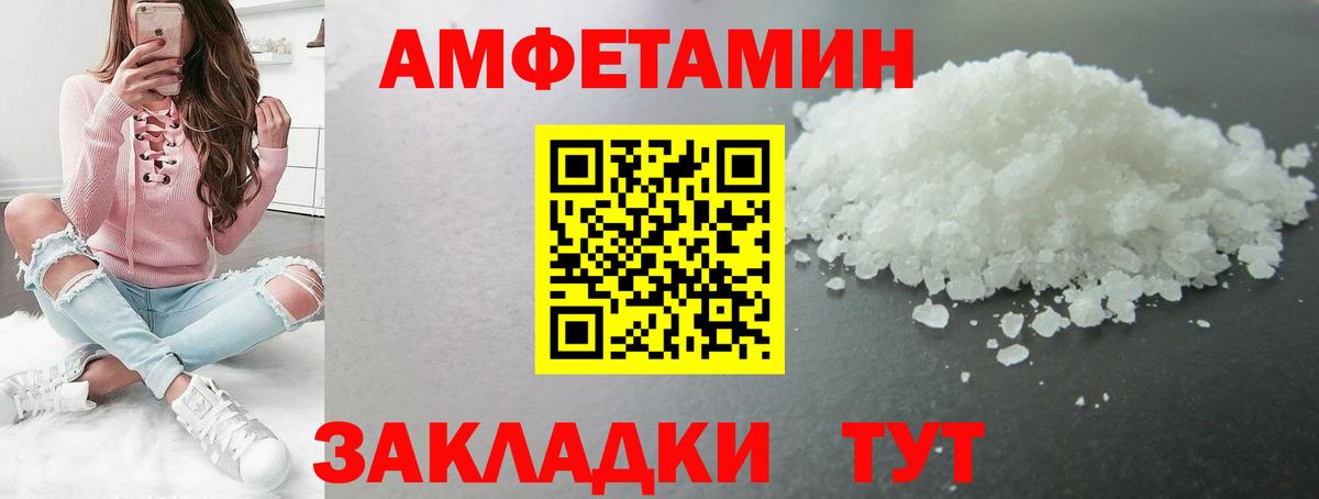 МЕТАМФЕТАМИН пудра  Вход с VPN  МЕТАМФЕТАМИН пудра  Великий Новгород 