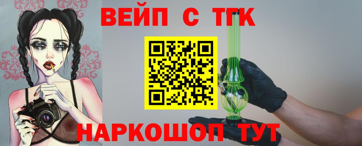Великий Новгород  Дистиллят ТГК гашишное масло  ТГК Wax  Вход с VPN 